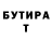 БУТИРАТ 1.4BDO Masha TB