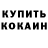 Кетамин VHQ Lukian Kostin