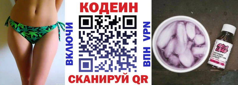 Кодеиновый сироп Lean напиток Lean (лин)  наркошоп  Медногорск 