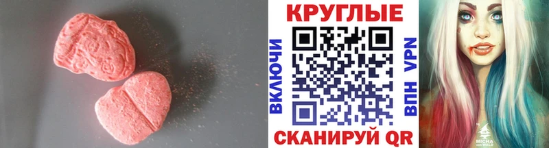 Экстази 280 MDMA Медногорск