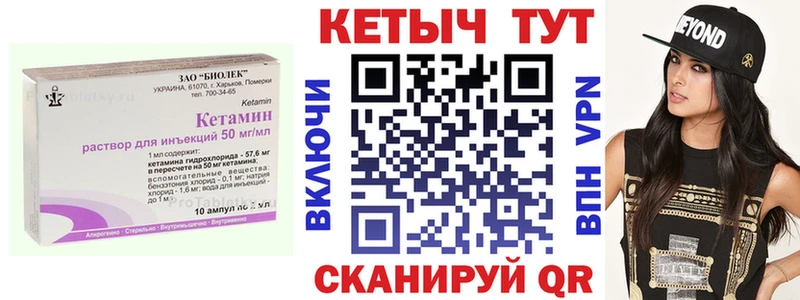 КЕТАМИН ketamine блэк спрут ТОР Медногорск