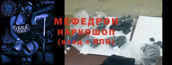 метамфетамин Бронницы