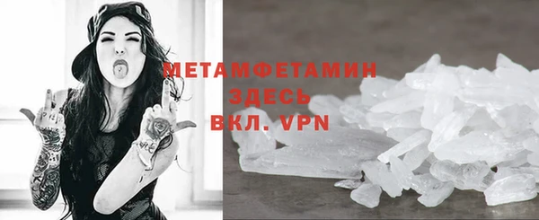метамфетамин Бронницы