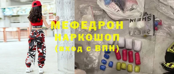 метамфетамин Бронницы