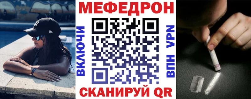 Меф мяу мяу  omg   Медногорск 
